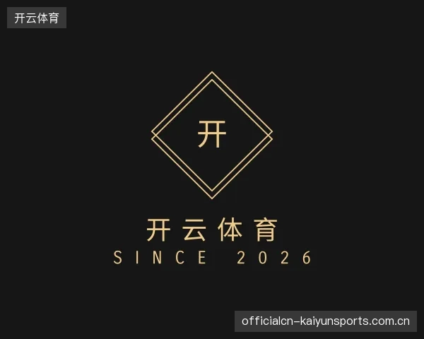 介绍开云体育部门