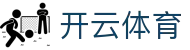 开云体育官方网站首页 - 体育赛事全站服务平台